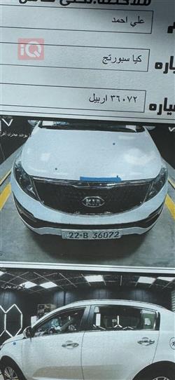 کیا سپۆرتاج